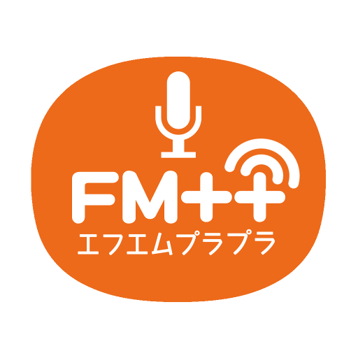 ㈱アル・ホームの日常と活動  FMもおかにキクラゲ隊長が！！1月12日の放送をお楽しみに！！